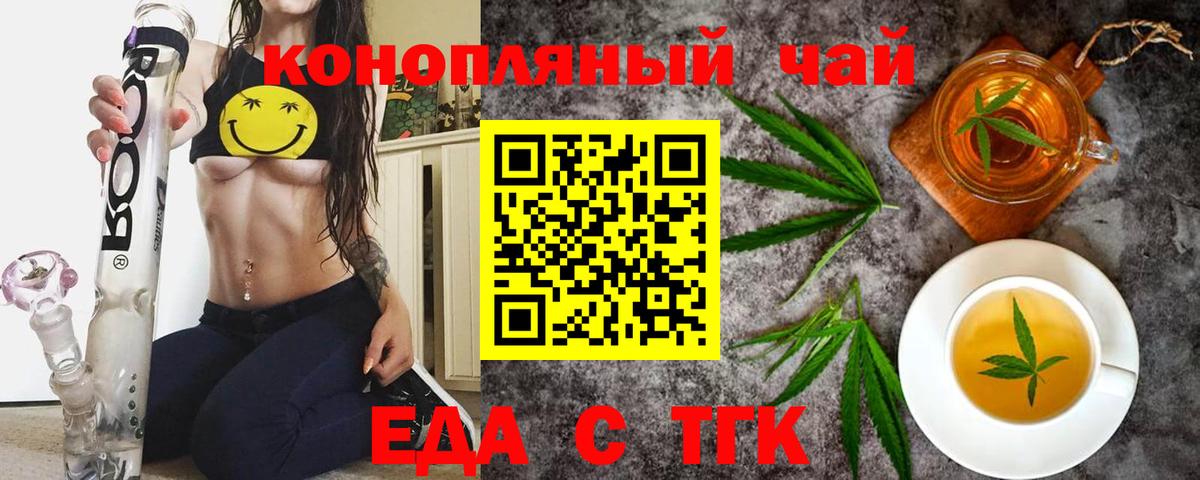 Cannafood конопля  Вход с VPN  Конаково 