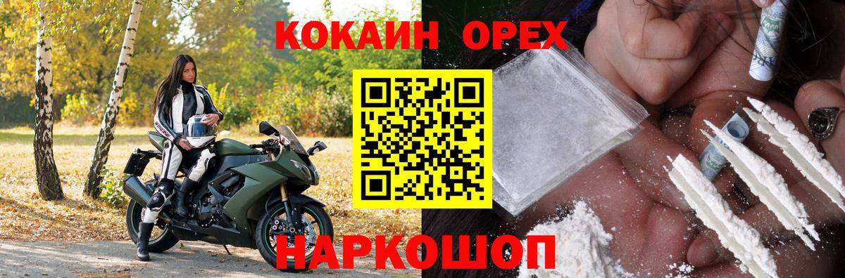 Кокаин 99% Конаково