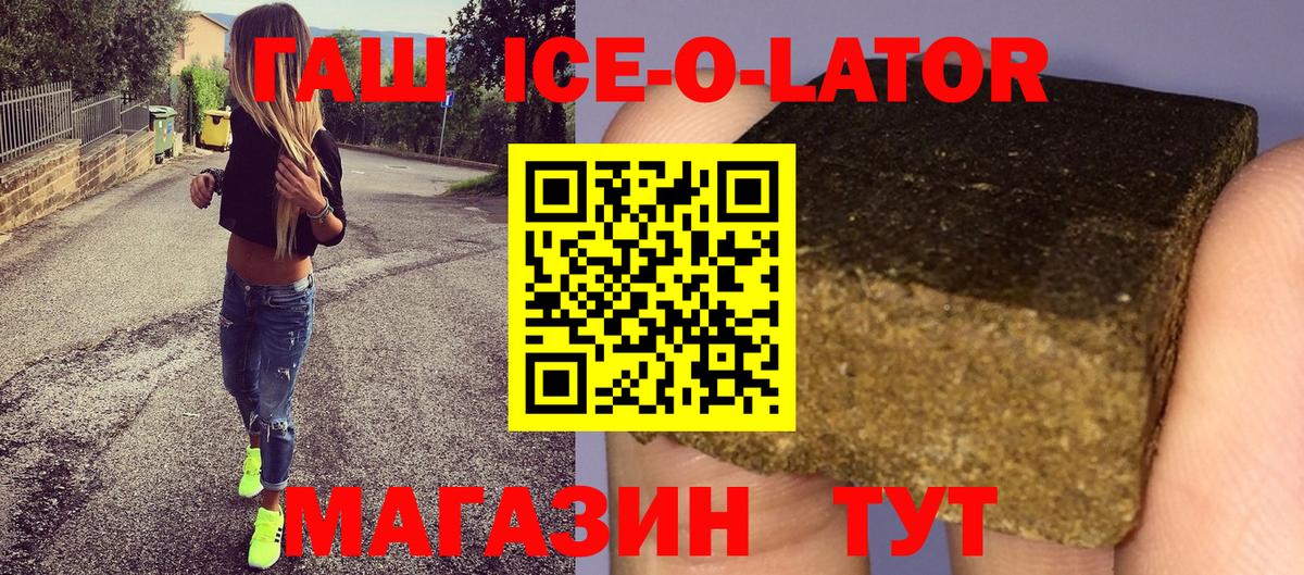 Конаково  наркота  Вход с VPN  Гашиш ice o lator 