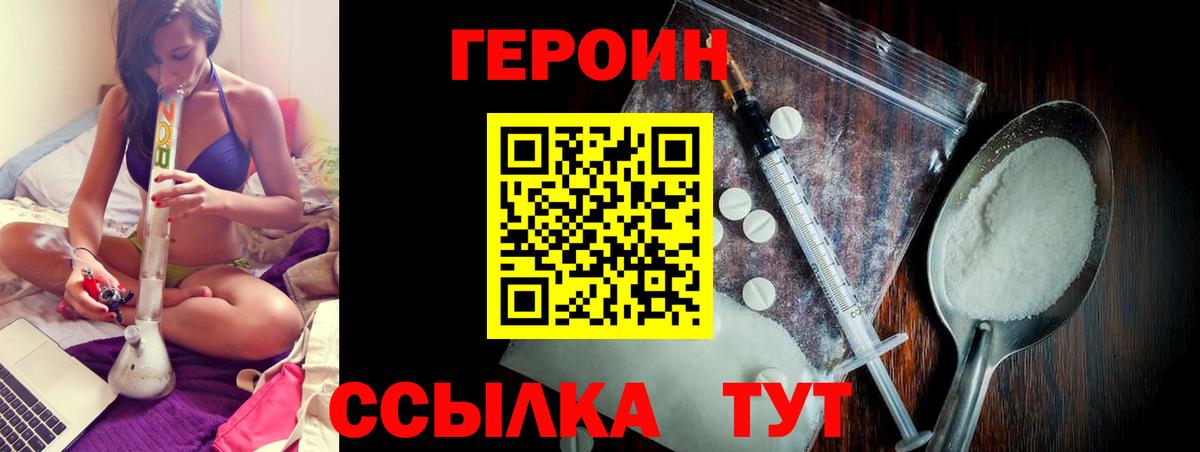 ГЕРОИН афганец  Вход с VPN  Конаково 