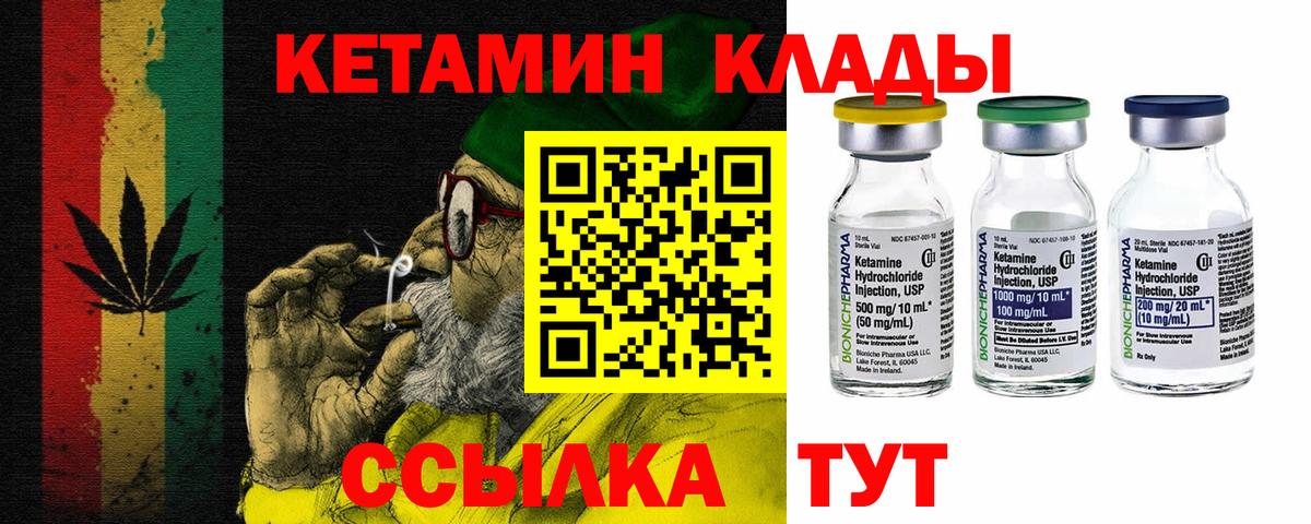 блэк спрут ССЫЛКА  Кетамин VHQ  Кетамин VHQ  Вход с VPN  Конаково 