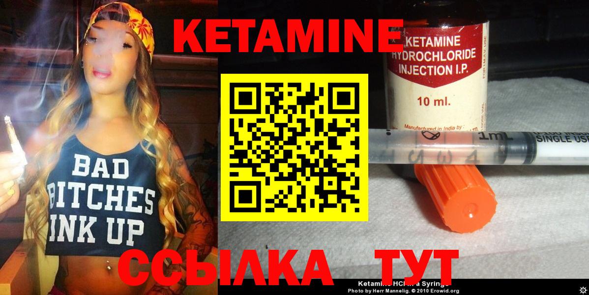 Кетамин VHQ Конаково