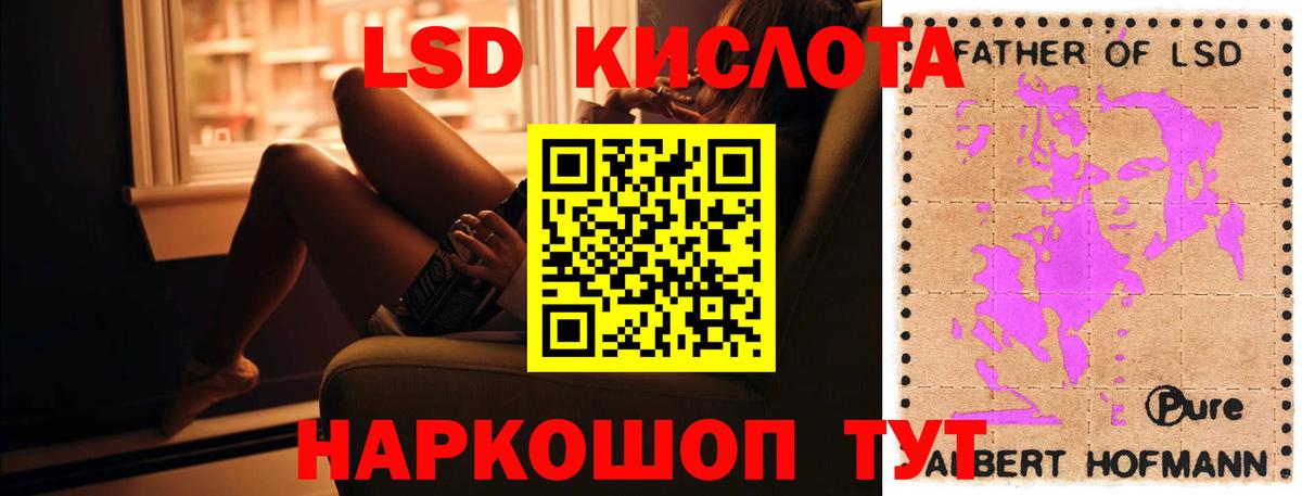 Лсд 25 экстази кислота Конаково