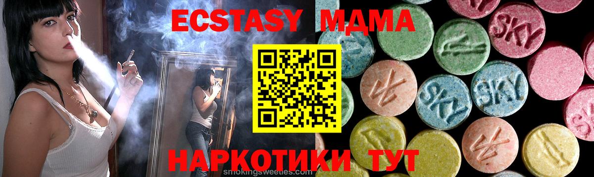 МДМА молли  Вход с VPN  Конаково 