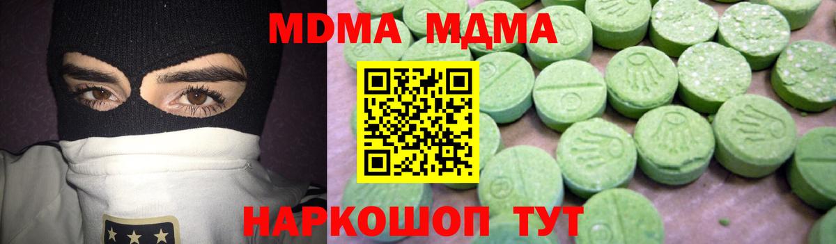 MDMA crystal Конаково