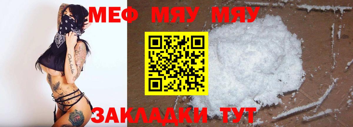 Мефедрон мука Конаково