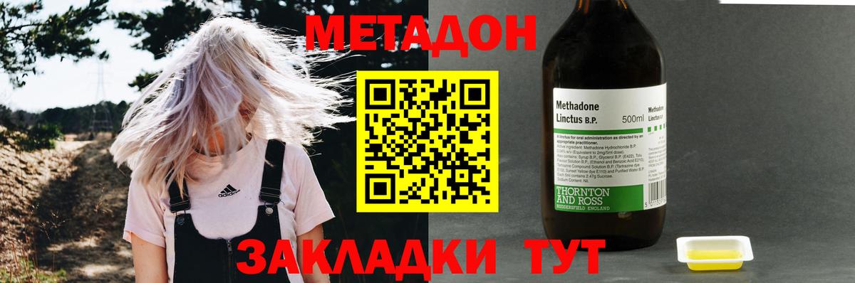 нарко площадка формула  Метадон methadone  ОМГ ОМГ рабочий сайт  Вход с VPN  Конаково  Метадон белоснежный 