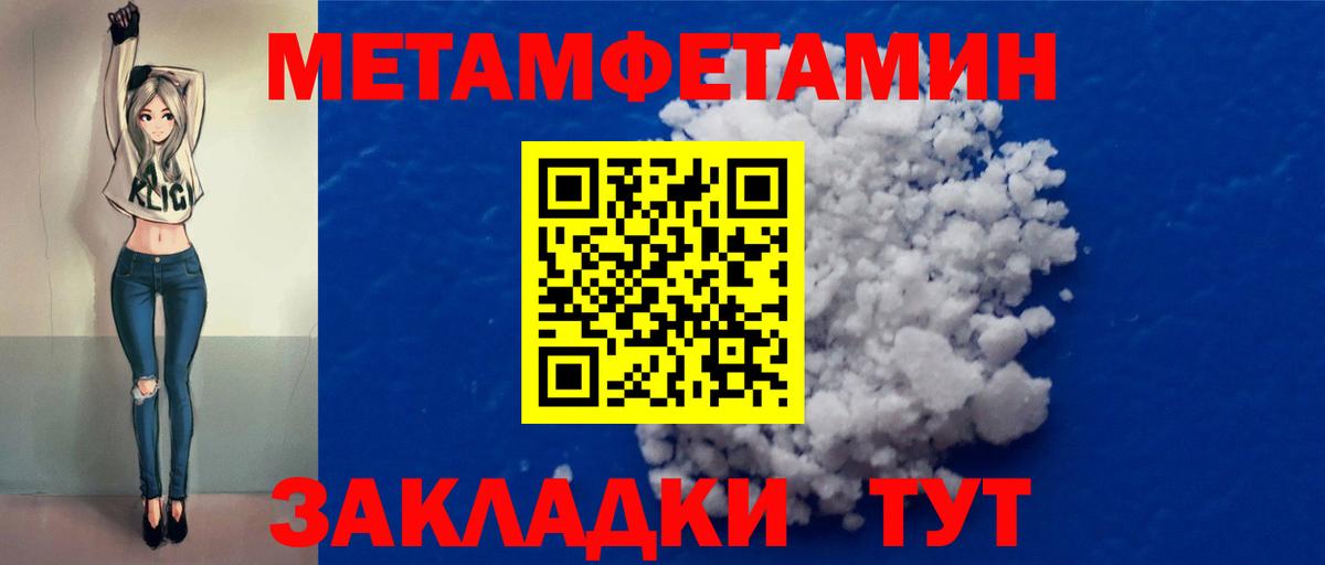 Конаково  Метамфетамин Methamphetamine  Вход с VPN 