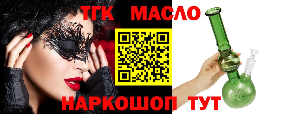 Дистиллят ТГК жижа Конаково