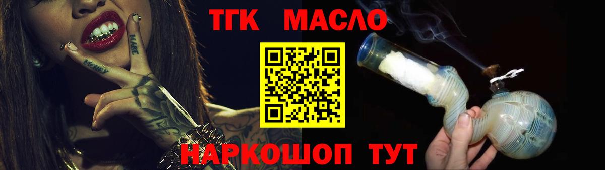 Дистиллят ТГК вейп  ТГК Wax  Конаково  сколько стоит  Вход с VPN 