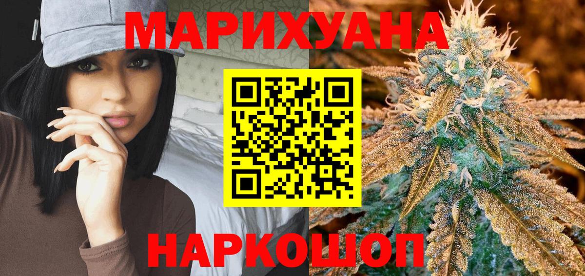 МАРИХУАНА Bruce Banner  Бошки Шишки MAZAR  Шишки марихуана ГИДРОПОН  Вход с VPN  Конаково 